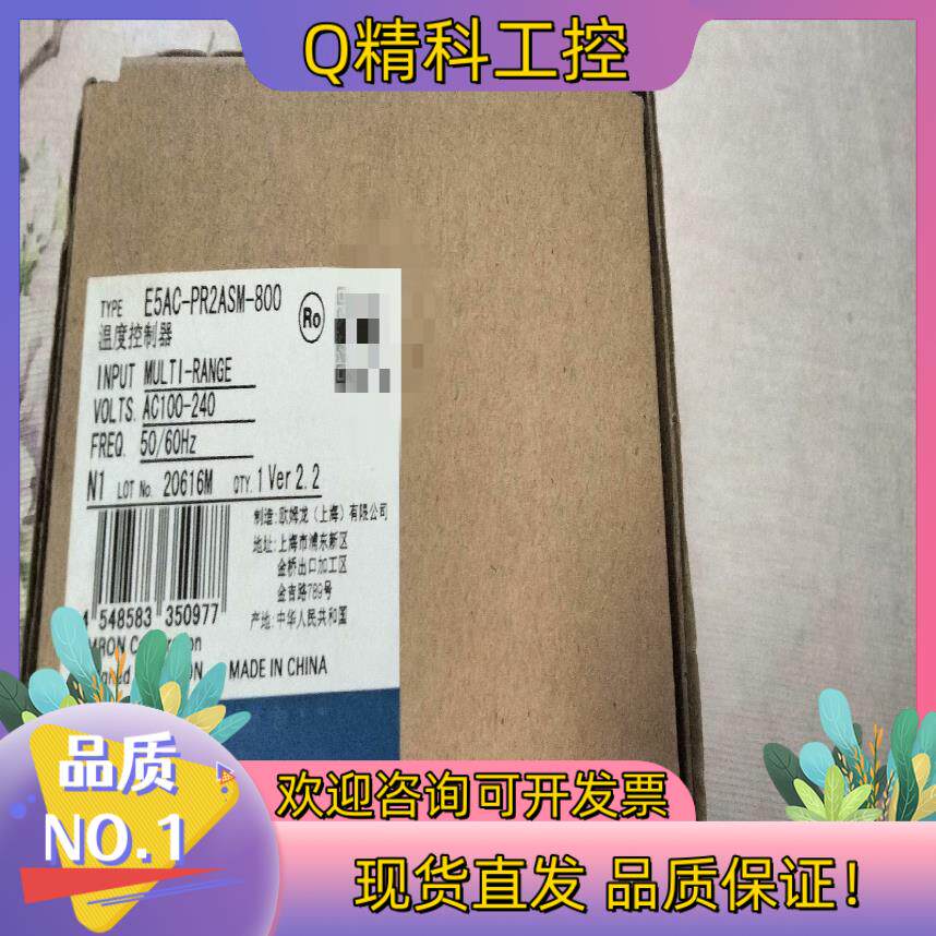 现货温控器E5AC-PR2ASM-800有3个