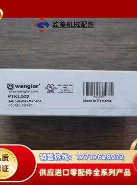 全新原装正品 威格勒 P1KL002 光电传感器，，议价