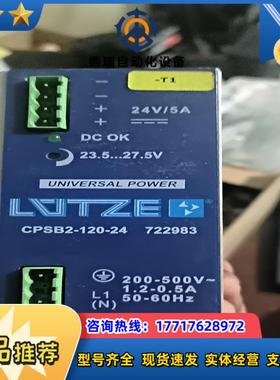 德国LUTZE吕策电源CPSB2-120-24  72298议价