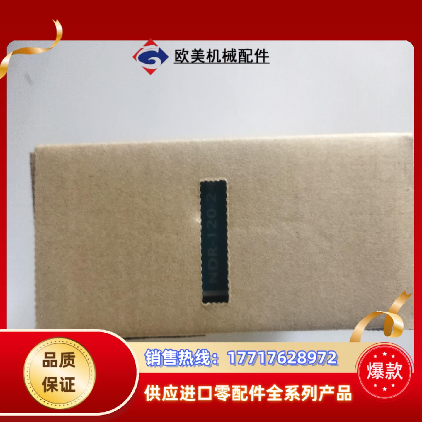 台湾明纬开关电源NDR-120-24全新原装正品 议价