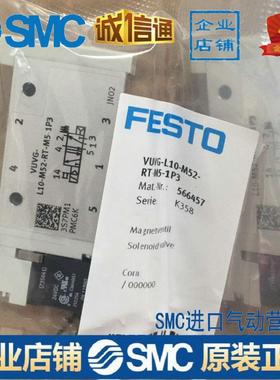 费斯托FESTO电磁阀 566459 566458 566491 566457 议价