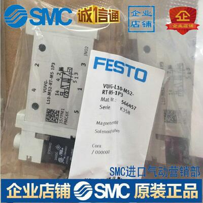 费斯托FESTO电磁阀 566459 566458 566491 566457 议价