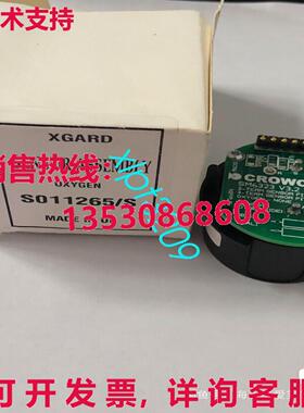 原装供应S011265/S 气体检测传感器