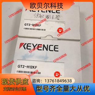 H12KF GT2 基恩士KEYENCE 正品 全新原装