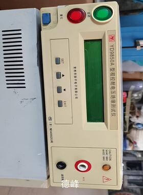 [德峰]常州扬子YD9850A绝缘耐压检测仪耐电压绝缘议价