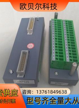 浙大中控端子板XP529，XP520，XP527，XP562