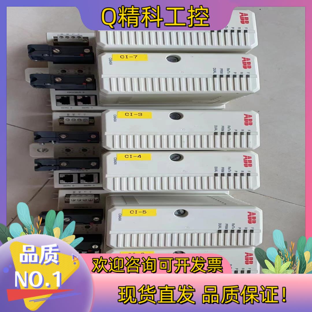 现货CI840A一套的