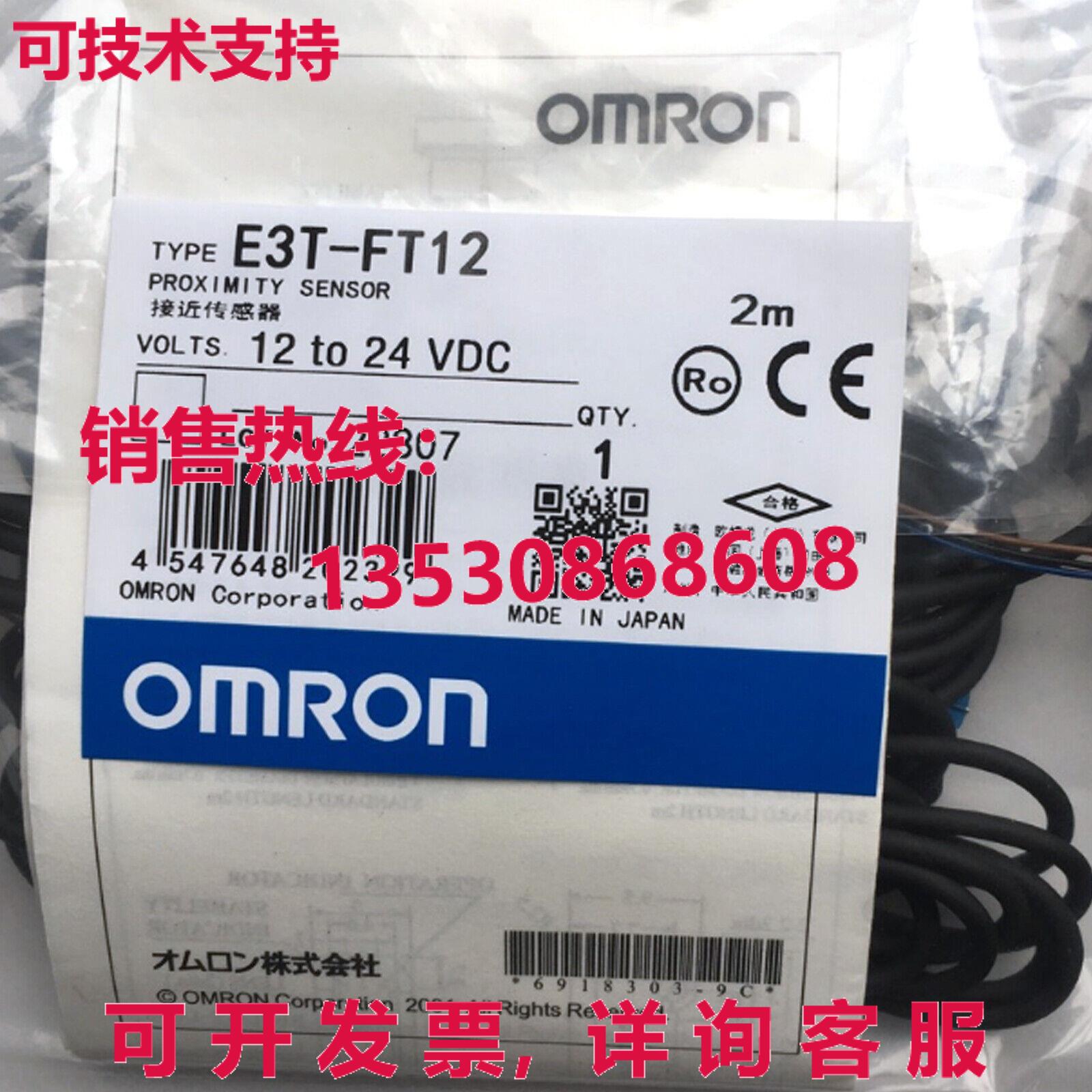 供应原装E3T-FT12 光电开关传感器 E3TFT12   1