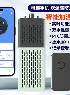 智能变频鱼缸PTC加热棒恒温wifi远控定时省电加温棒水族箱加温器
