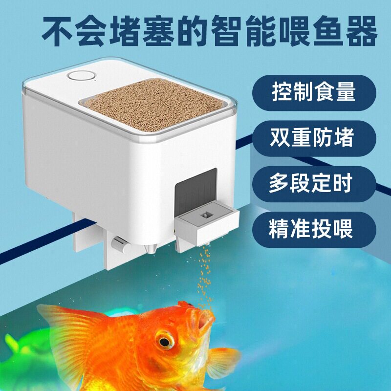安心宝小型鱼缸自动喂食器定时定量喂鱼器金鱼锦鲤乌龟手机远程