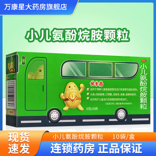 普通感冒引起发热 头痛 鼻塞 咽痛 四肢酸痛