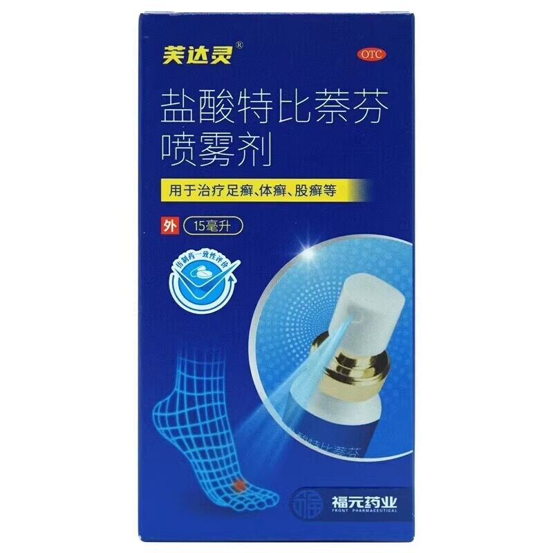 福元 芙达灵 盐酸特比萘芬喷雾剂 15ml 用于足癣体癣股癣成人外用