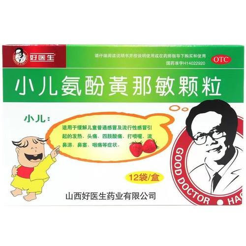 好医生  小儿氨酚黄那敏颗粒  12袋/盒