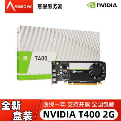 英伟达 T400显卡2G 专业绘图平面设计图形美工PS全新 T600 K2000