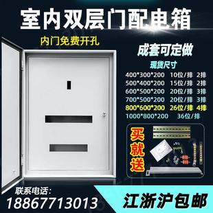 定做兩層門配電蓋板雙門配電組裝 掛墻鐵箱80060020現(xiàn)貨非標可訂制