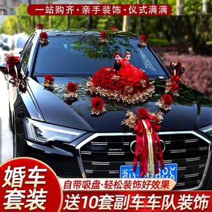饰车头花主车花车结婚拉花布置头车花婚礼车队花泥吸盘大气 婚车装