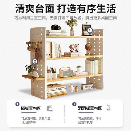 实木桌面洞洞板置物架书桌收纳桌上书架办公室工位分层学习小书柜