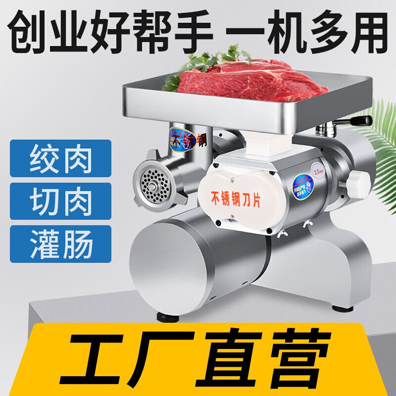 巧厨娘绞肉机商用大功率不锈钢台式多功能绞切一体机切肉片肉丝机使用感如何?
