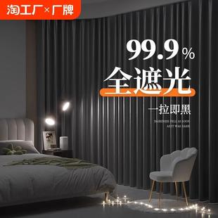 隔热防晒飘窗新款 窗帘全遮光卧室强隔音客厅隔断免打孔安装 遮阳布