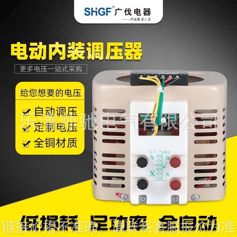电动调压器220V单相接触式TDGC2-3000W交流0一250V可调节变压器
