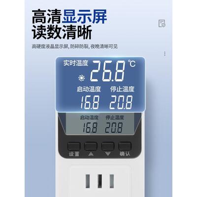数显暖智能温控器控温开关气锅炉温度控制鱼缸宠物加热器温控插座