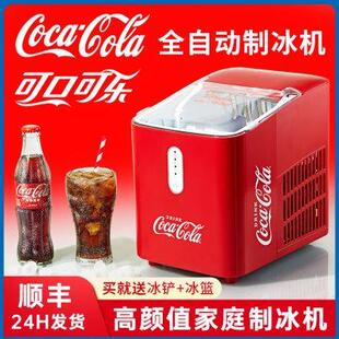 可口可乐制冰机小型商用凝冰机宿舍家用迷你mini冰块全自动摆摊用