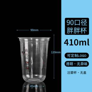 胖胖珍珠奶茶杯子脏脏鹿角巷U型网红一次性塑料带盖定制500 700ml