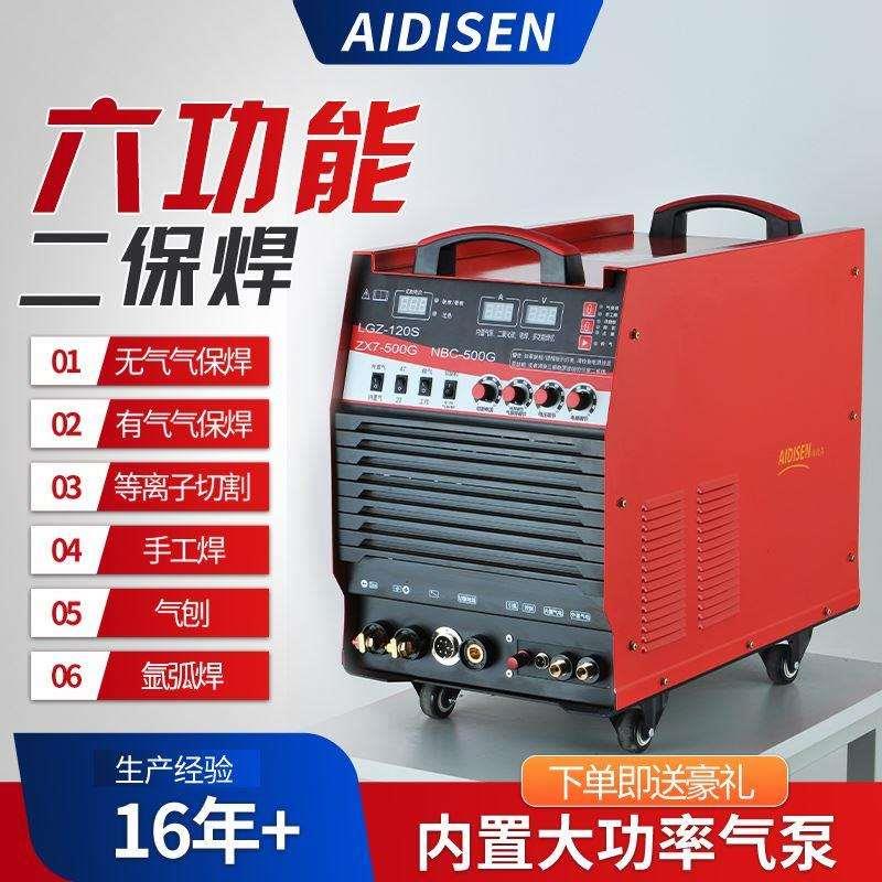 LGK80 100 120多功能气保焊内置气泵双电源两用数控等离子切割机