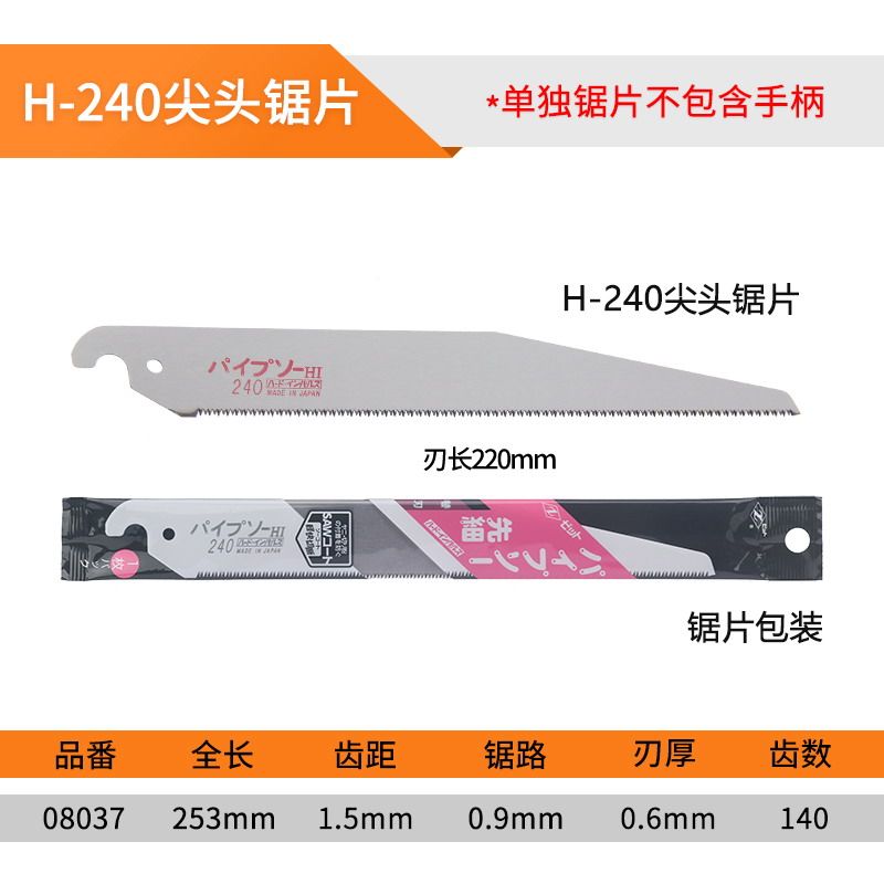 冈田锯牌手锯果树修剪pvc管锯竹锯脚手架搭棚锯子h240日本进口
