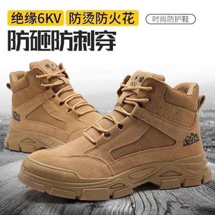 男防砸防穿刺轻便耐磨防烫防火花安全防护工作鞋 高帮绝缘劳保鞋