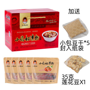 浑源凉粉小媳妇包邮山西大同特产5包礼盒装正宗纯手工西关店发货