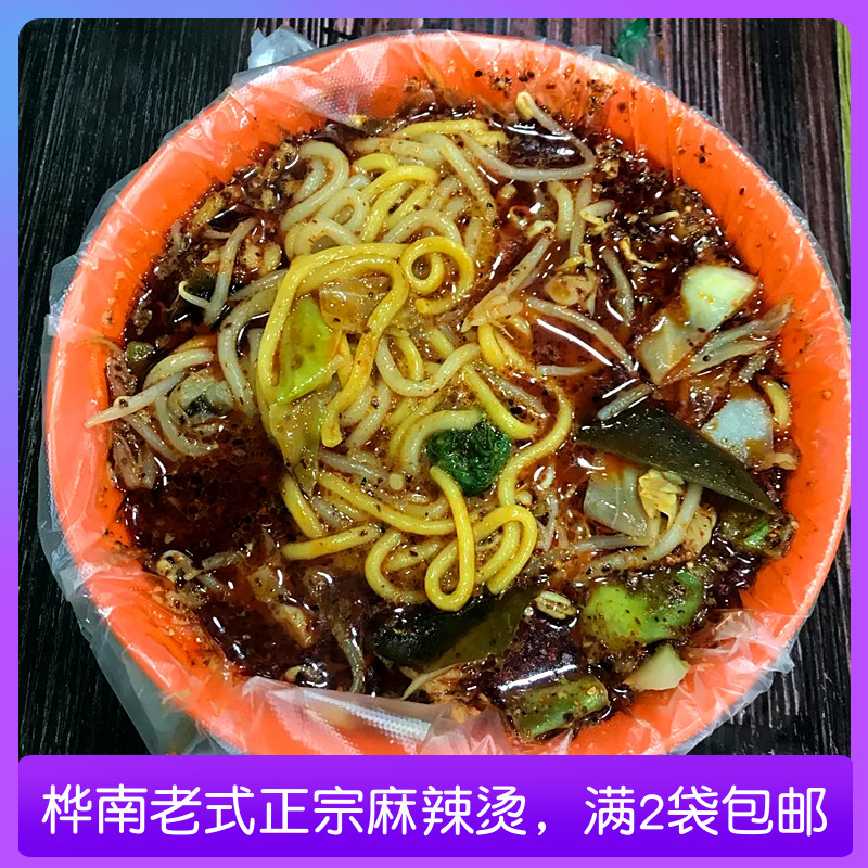 佳木斯桦南大碗麻辣烫东北老式黏糊黄面雨航麻辣烫400克满2袋包邮 - 实物图