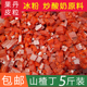 山楂果丹皮粒丁碎山楂碎粒片炒酸奶原料冰粉搭档配料散装 5斤商用