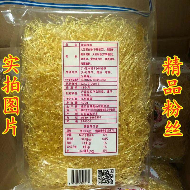 素翅胶翅丝合成翅针400g 彷翅素翅佛跳墙碗仔翅食材 巨昌风味粉丝