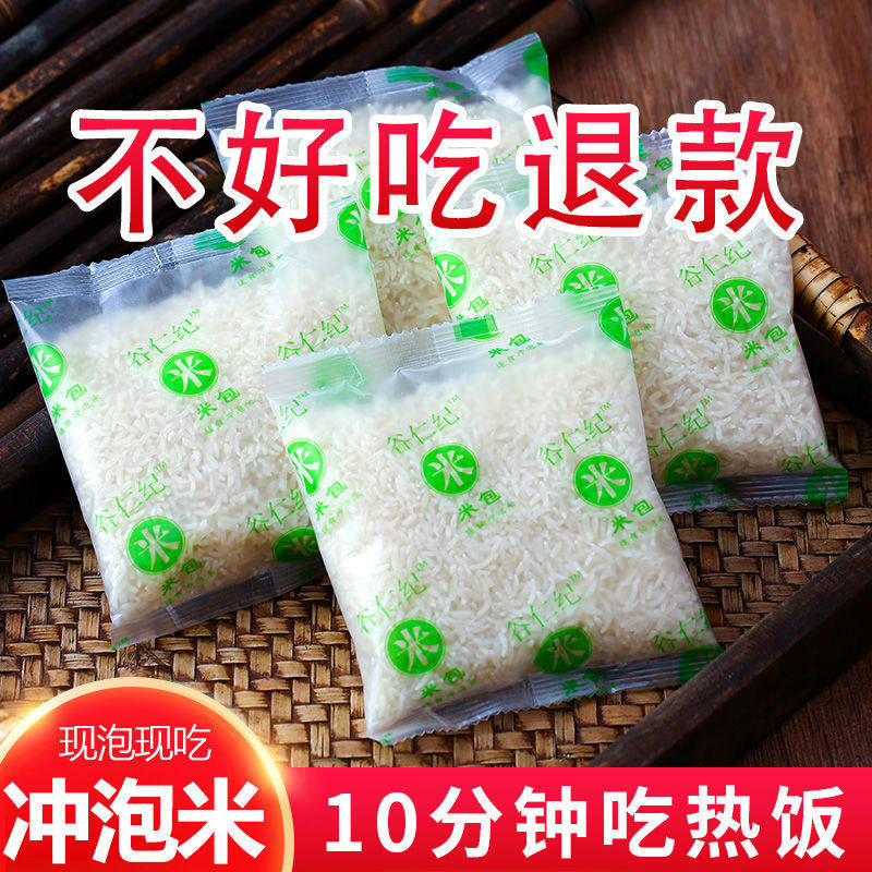 自热方便速食冲泡米饭免蒸免煮快熟户外袋装学生宿舍懒人即食食品