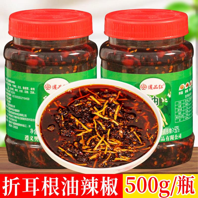 贵州特产折耳根油辣椒特色凉拌菜凉粉凉皮香辣辣椒油遵义油泼辣子