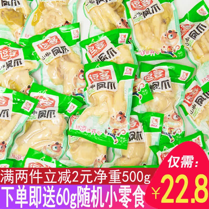 重庆特产逗客山椒鸡爪泡椒凤爪小包装散装休闲食品香辣小零食包邮