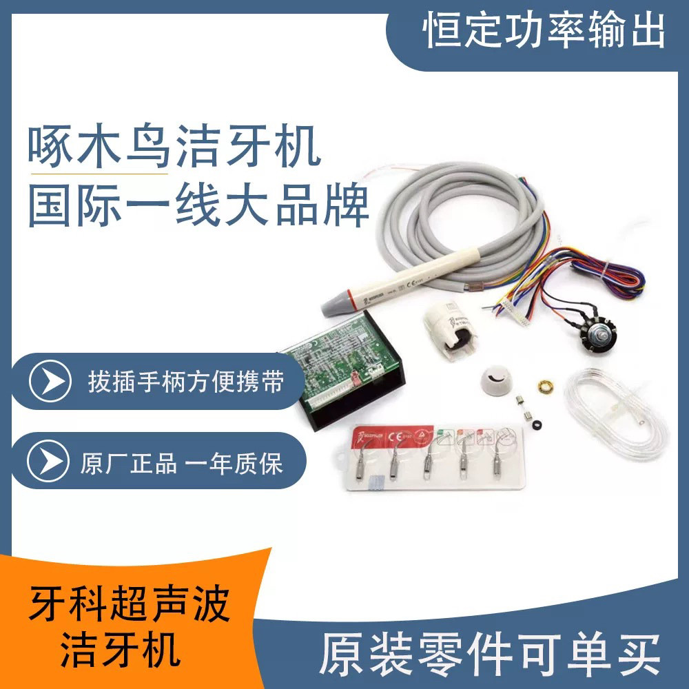 超声洁牙机手柄配件HW-3H5L洁牙机手柄内置洁牙机N2带灯N2不带灯