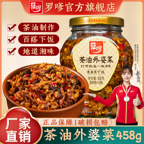 湖南老式坛子外婆菜豆角萝卜腌制