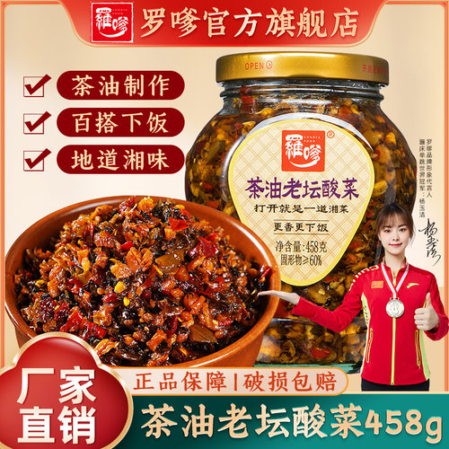 农家小菜老坛酸菜老式下饭菜即食