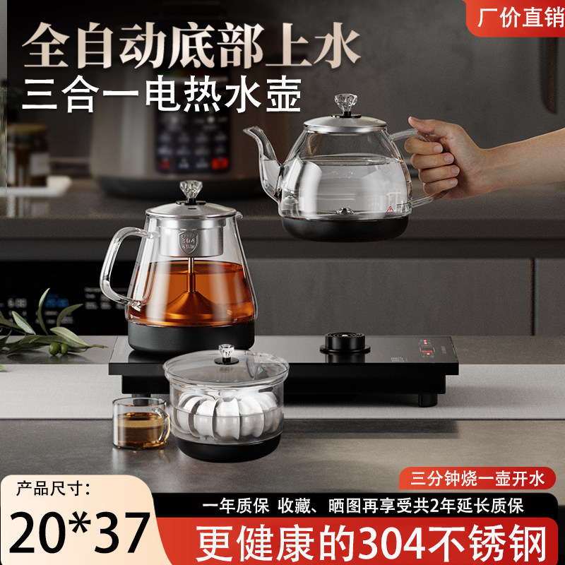 茗之韵自动上水壶高硼硅玻璃茶炉