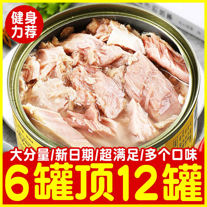 水浸金枪鱼罐装官方旗舰店专门新鲜商用油浸寿司专用肉泥非罐头猫