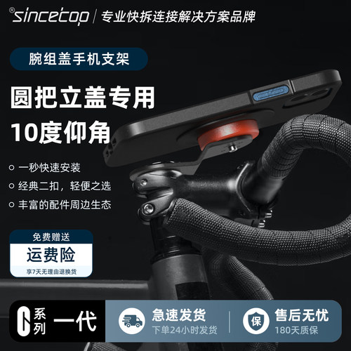 公路车山地车腕组盖手机快拆支架
