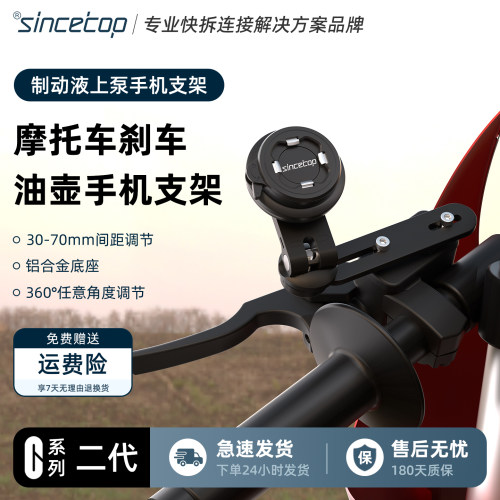 摩托车电动车制动液刹车泵手机架