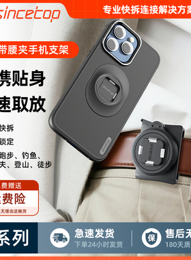 商务运动腰包夹 登山跑步健身 通用皮带腰夹手机快拆支架2025新款