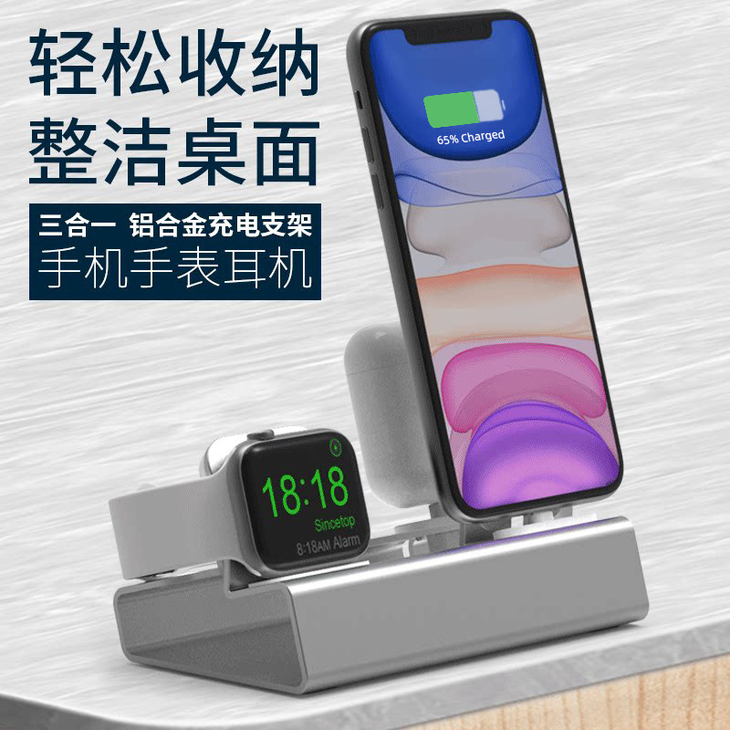 适用于苹果手机手表耳机三合一充电支架 Apple Watch/iPhone/iwatch磁吸连接 铝合金充电器桌面床头支