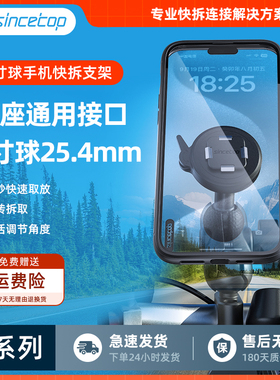 摩托车电动车自行车骑行导航手机支架U型一寸万向球头固定25.4mm