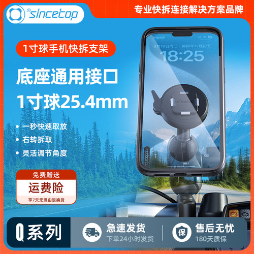 摩托车万向球头手机支架