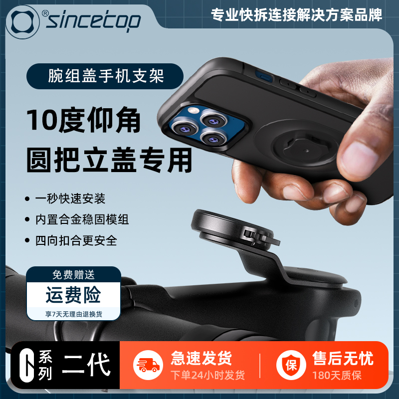 公路自行車把立蓋快拆手機支架