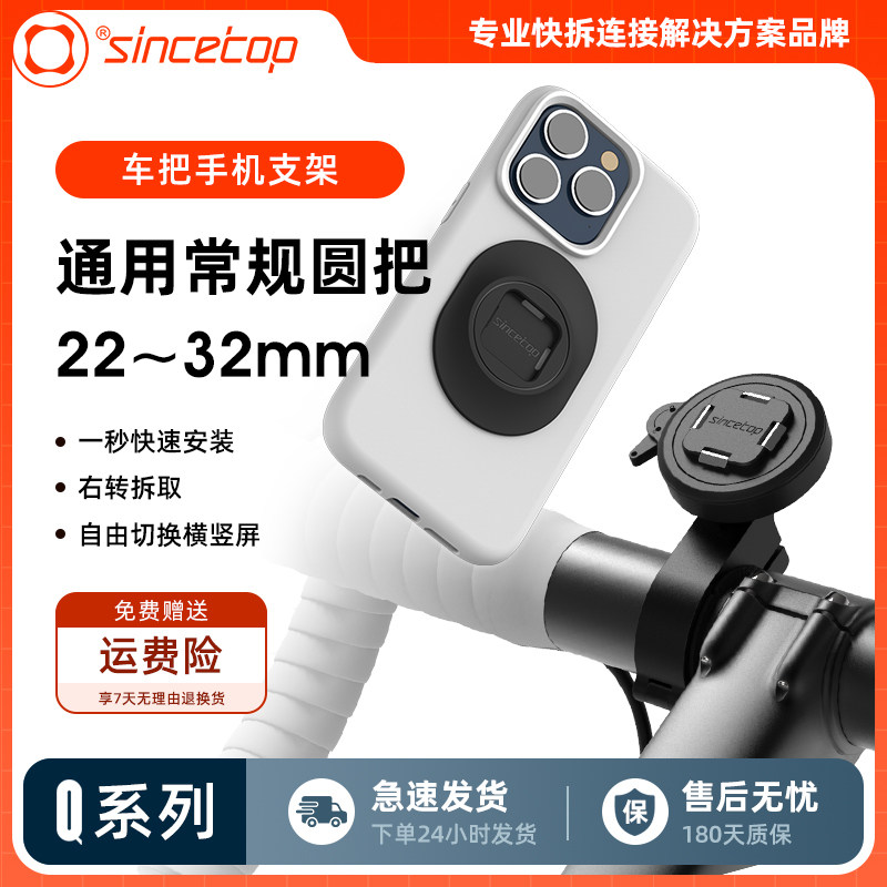 山地自行车摩托车导航减震快拆支架电动车单车公路车骑行手机支架,自行车/骑行装备/零配件,自行车手机架,淘宝优惠券,粉丝福利购,淘宝优惠卷